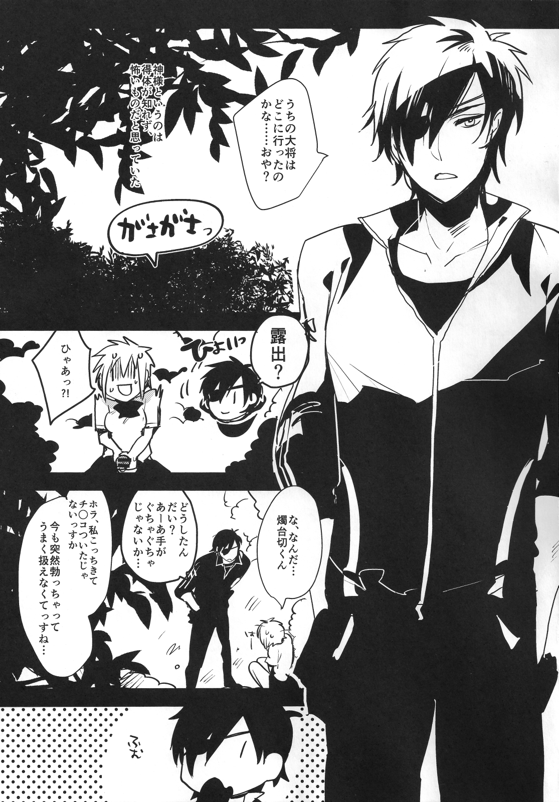 Futanari onna saniwa x katana no ero hon page 4 full