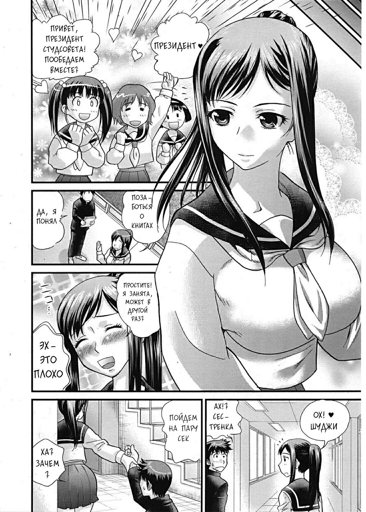 Mainichi Nee-san | Everyday with Older Sister page 6 full