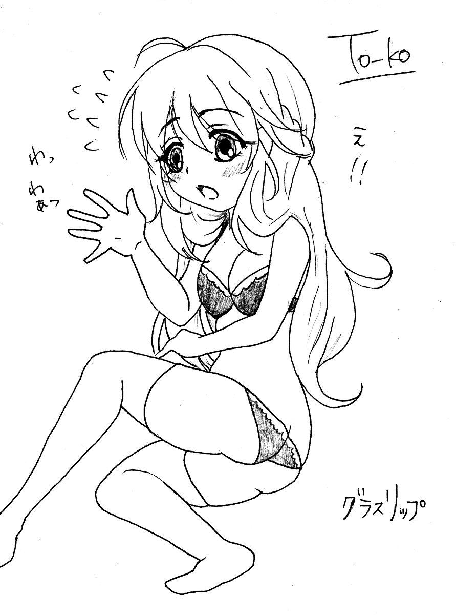 Glasslip page 4 full