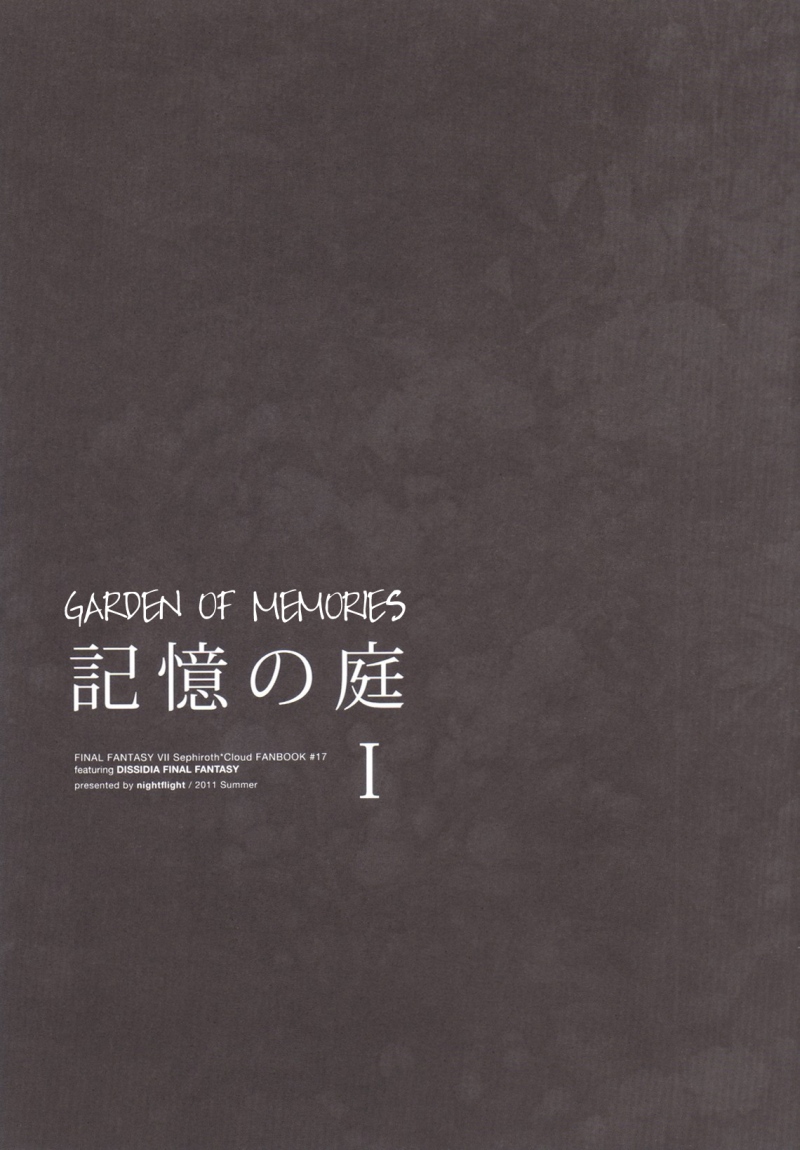 Kioku no Niwa 1 | Garden of Memories 1 page 3 full
