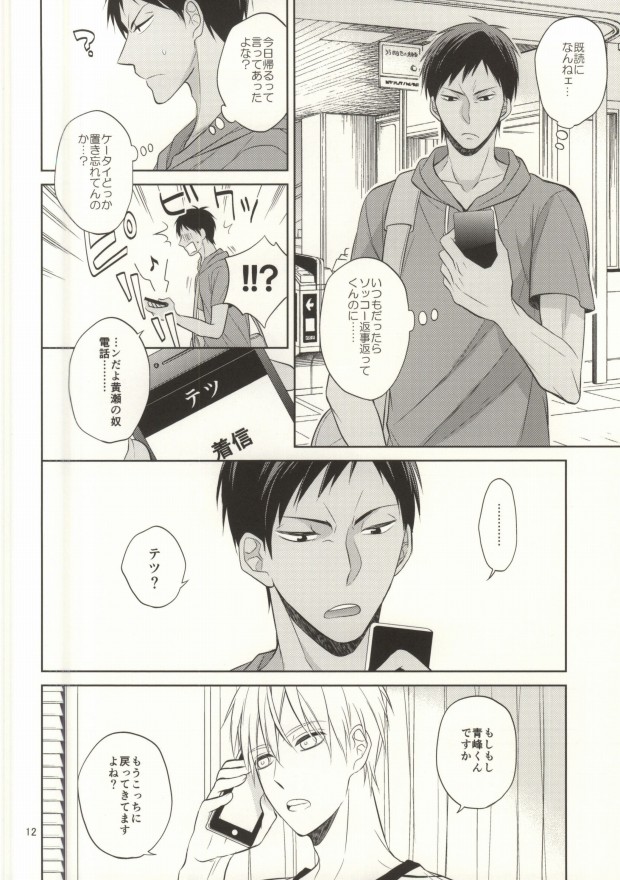 STAND BY ME page 10 full