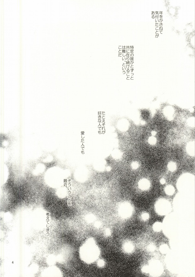 STAND BY ME page 2 full