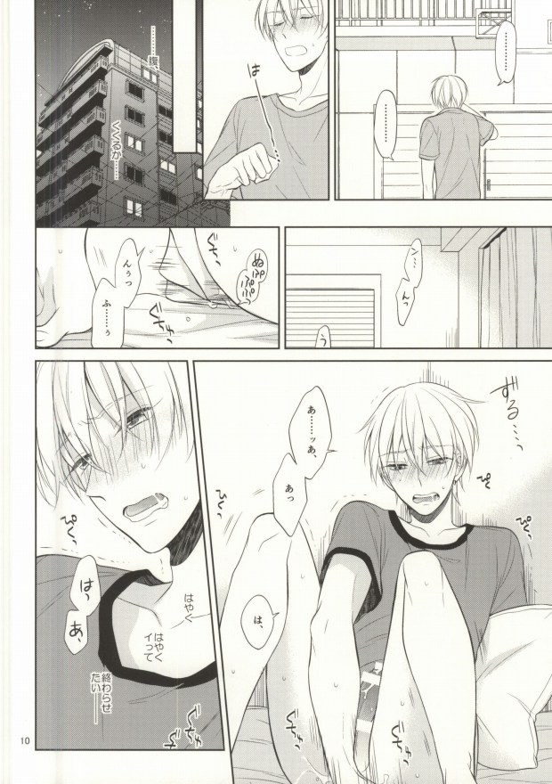 STAND BY ME page 8 full