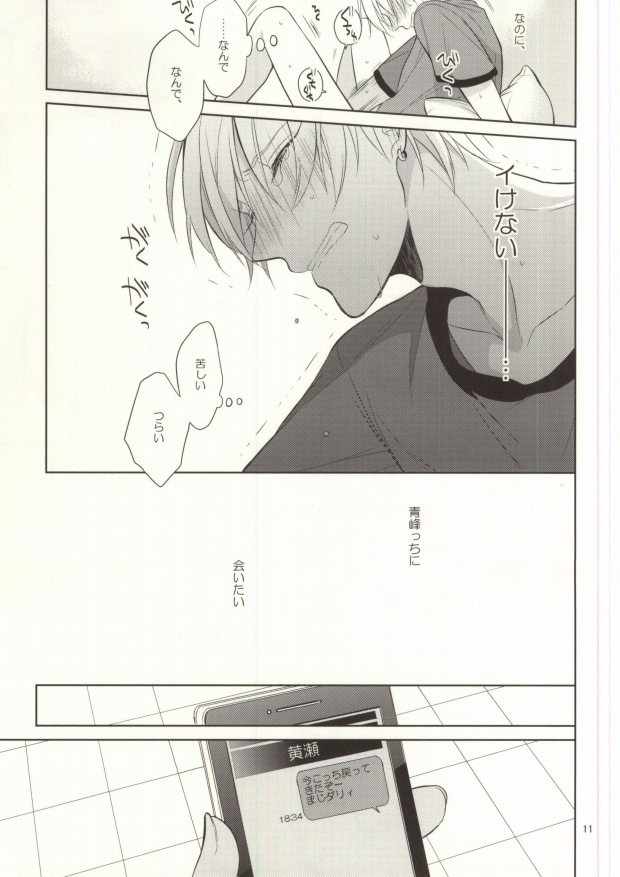 STAND BY ME page 9 full
