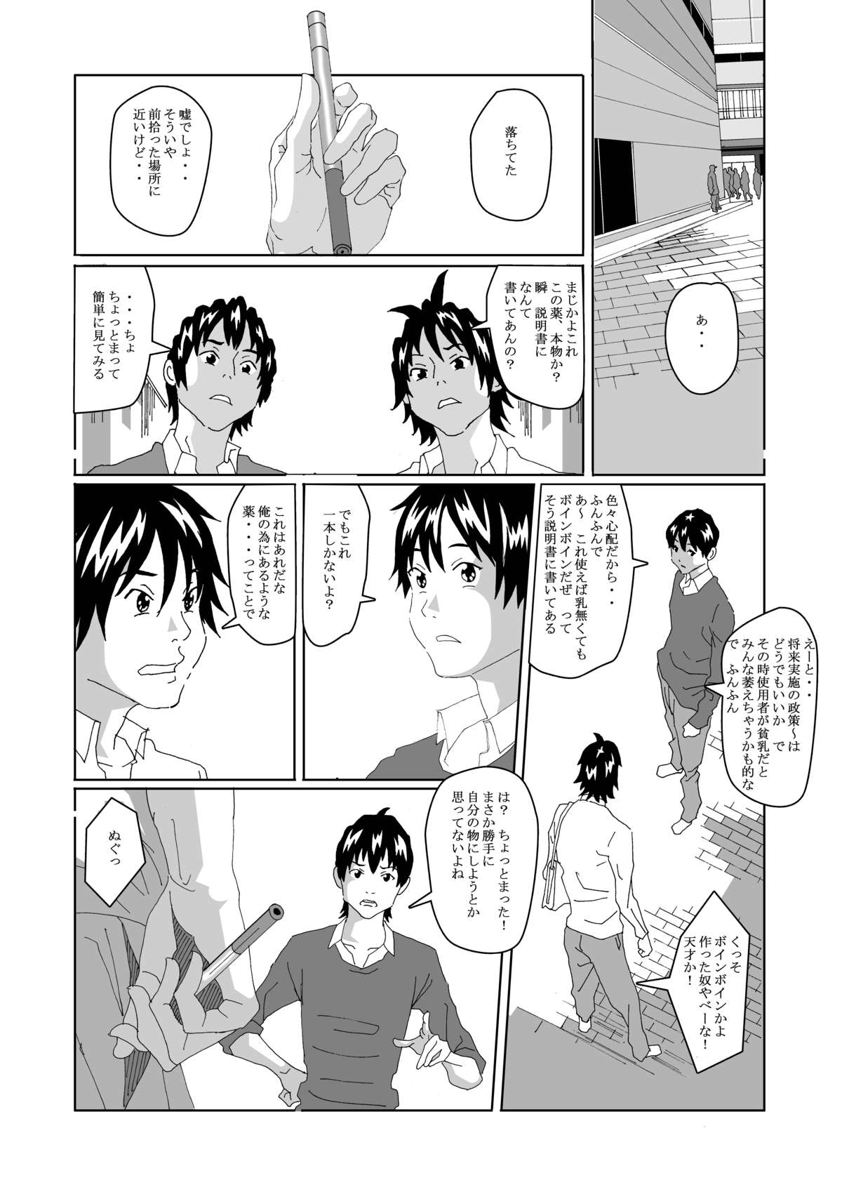 Nyotaika Suru Kusuri o Hirotte Kita 2 page 7 full