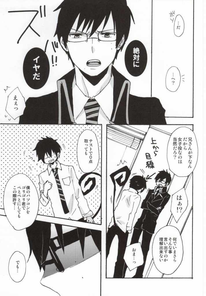 Ima Sugu Choco o Watashite Kousan Shimasu!! page 4 full