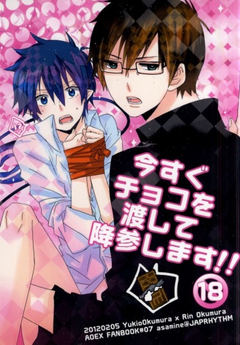 Ima Sugu Choco o Watashite Kousan Shimasu!! cover