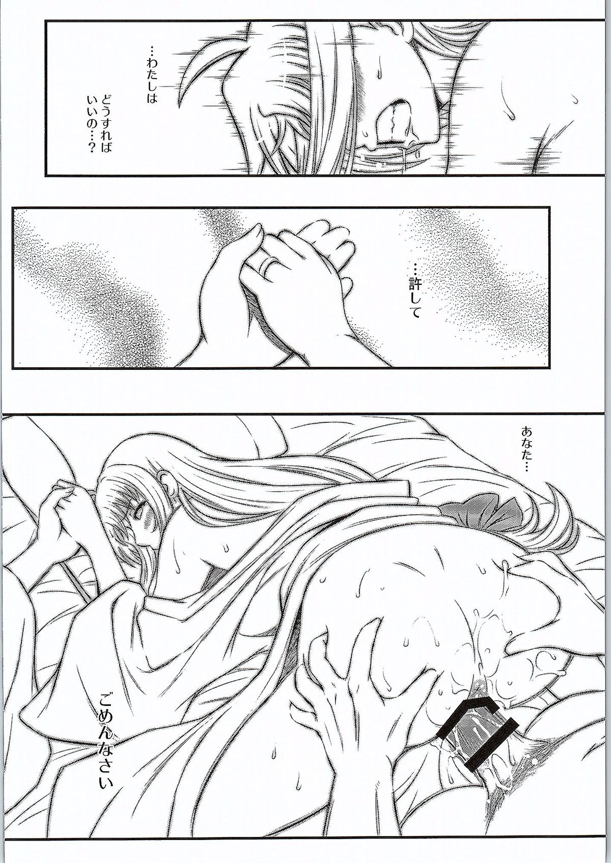 Netorare Onsen ~Fate Hen~ page 3 full