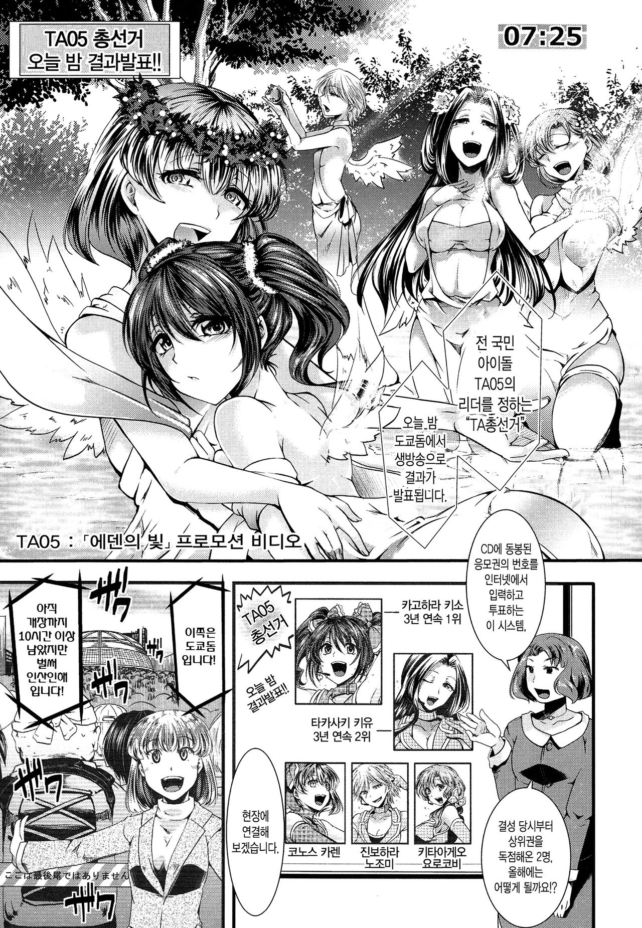 Kairakuen -Buta Ika na Watashi- page 7 full