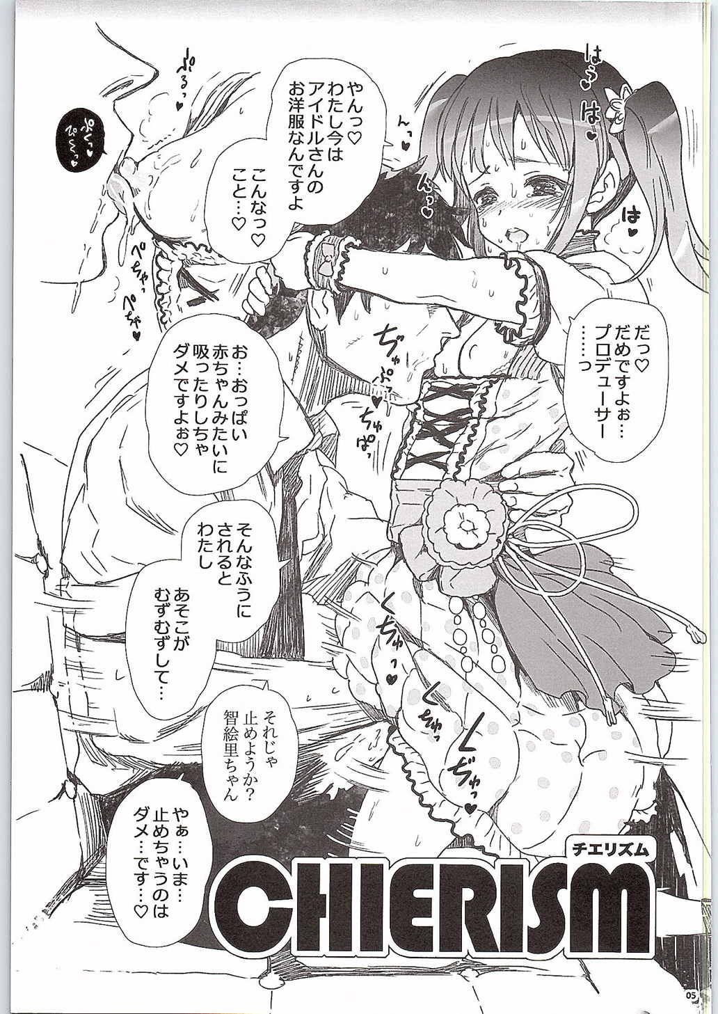 ChieChie page 4 full