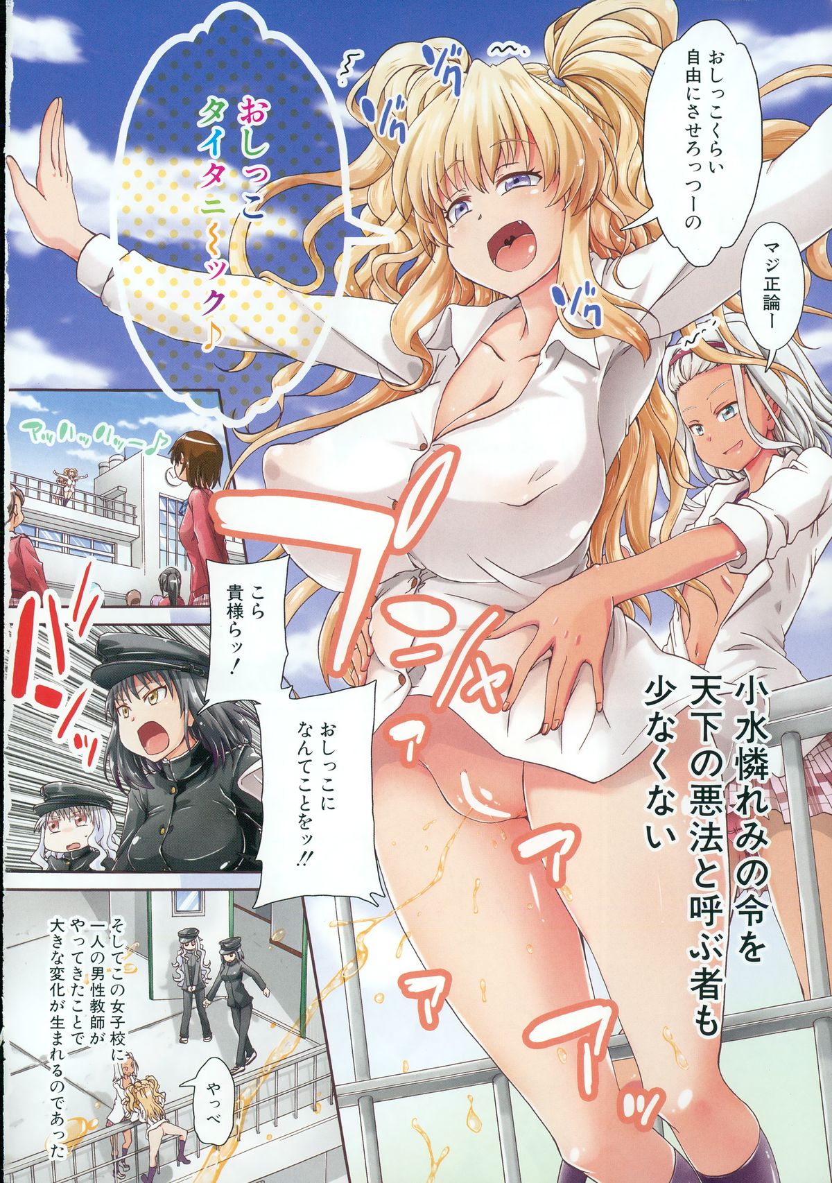 COMIC Mugen Tensei 2015-05 page 7 full