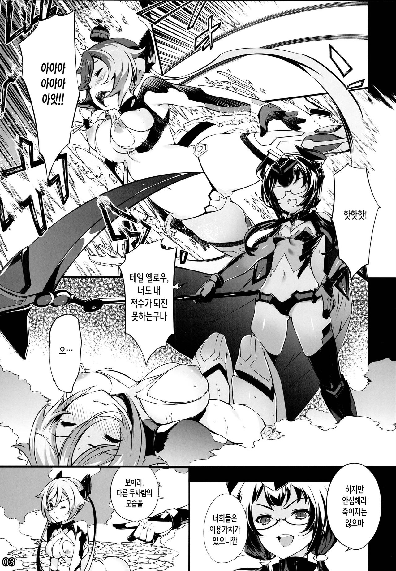 Watashi, Hero ni Naremasen deshita. page 2 full