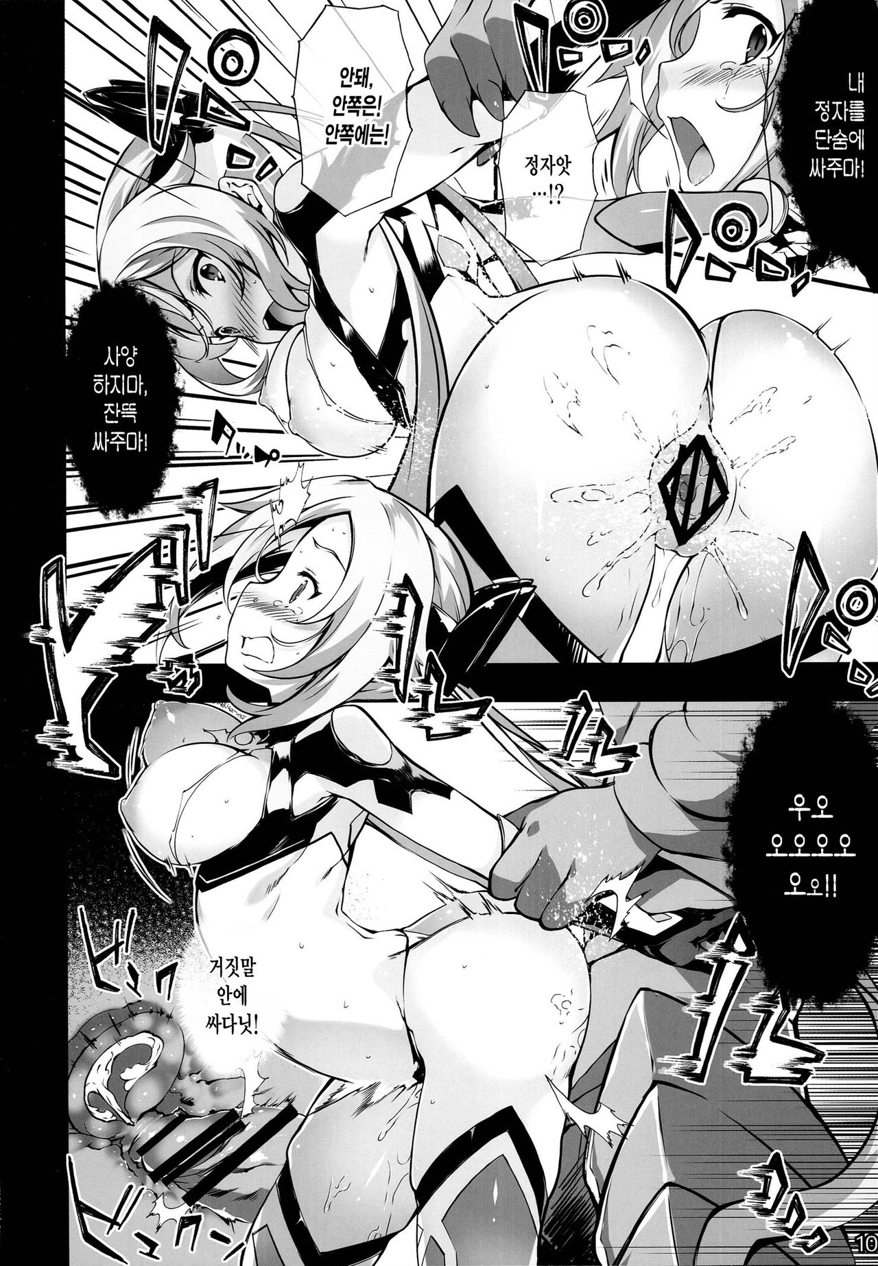 Watashi, Hero ni Naremasen deshita. page 9 full