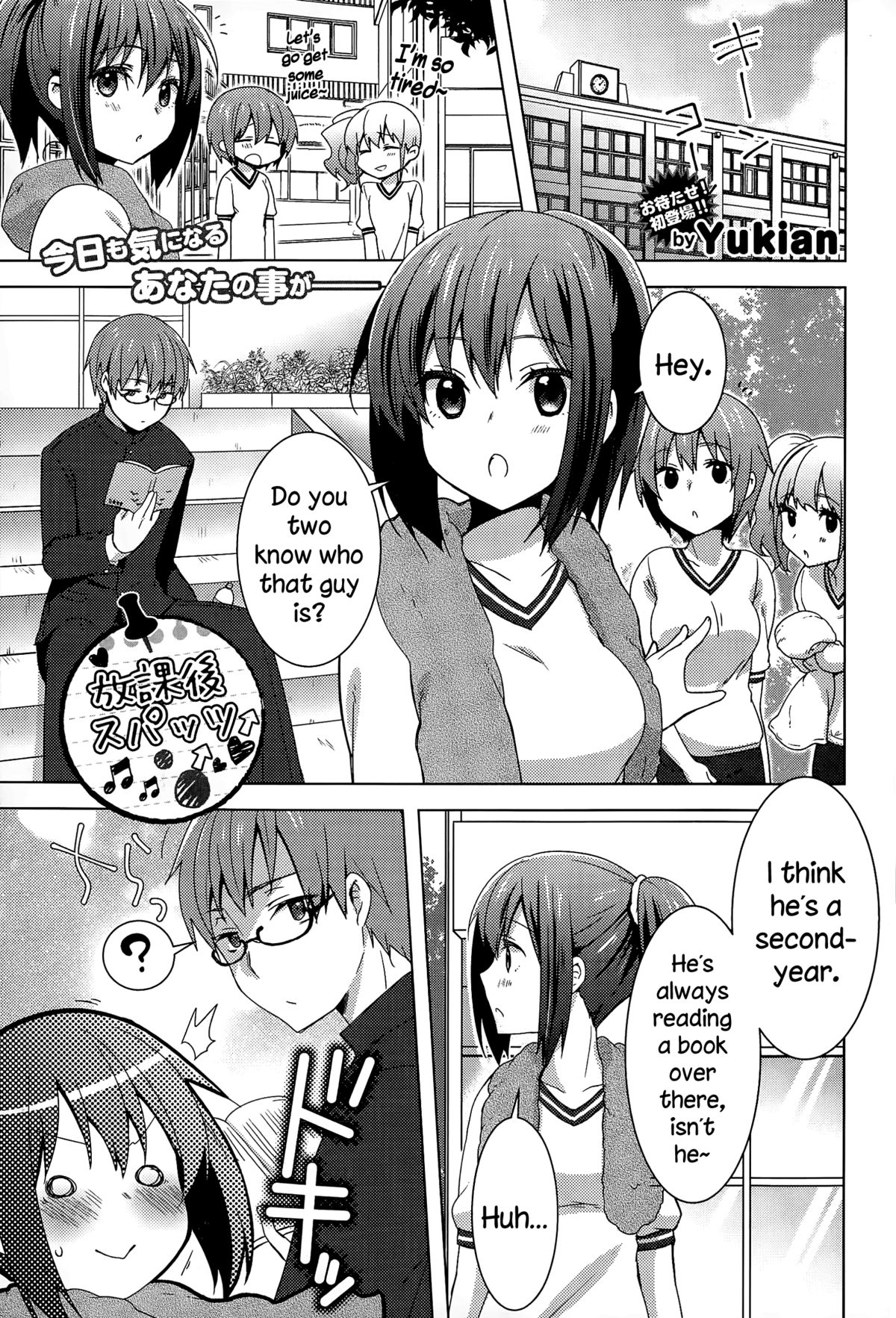 Houkago Spats page 1 full