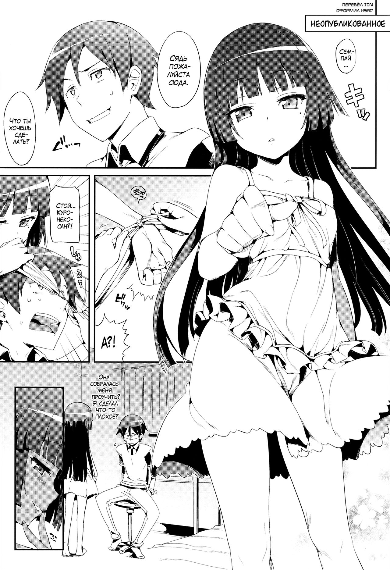 Kakioroshi page 2 full