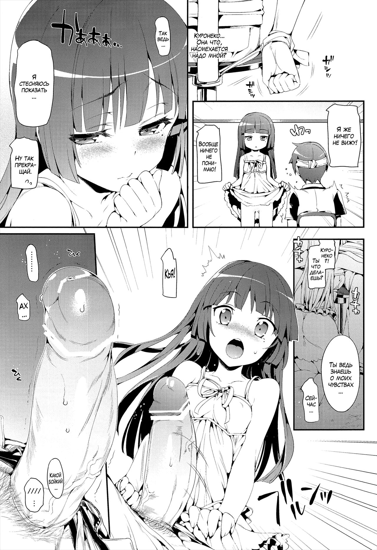 Kakioroshi page 4 full