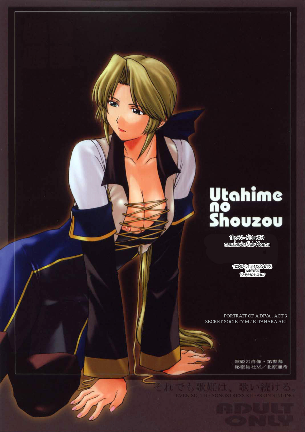 Utahime no Shouzou 3 page 1 full