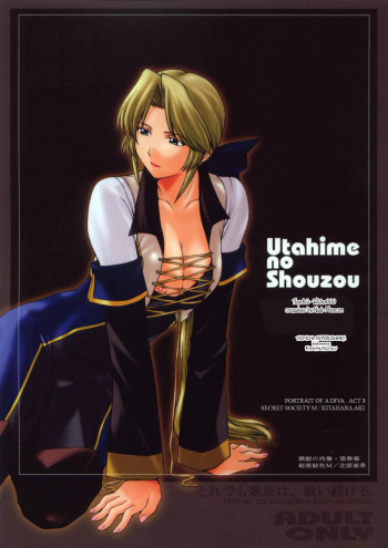 Utahime no Shouzou 3 cover
