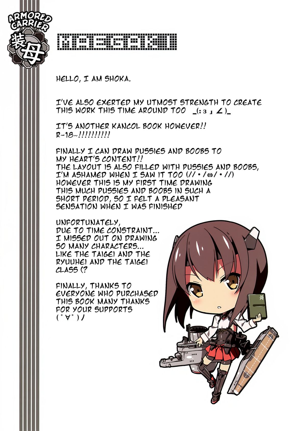 Teitoku no LOVE Hokyuu | Admiral's Love Supplement page 3 full