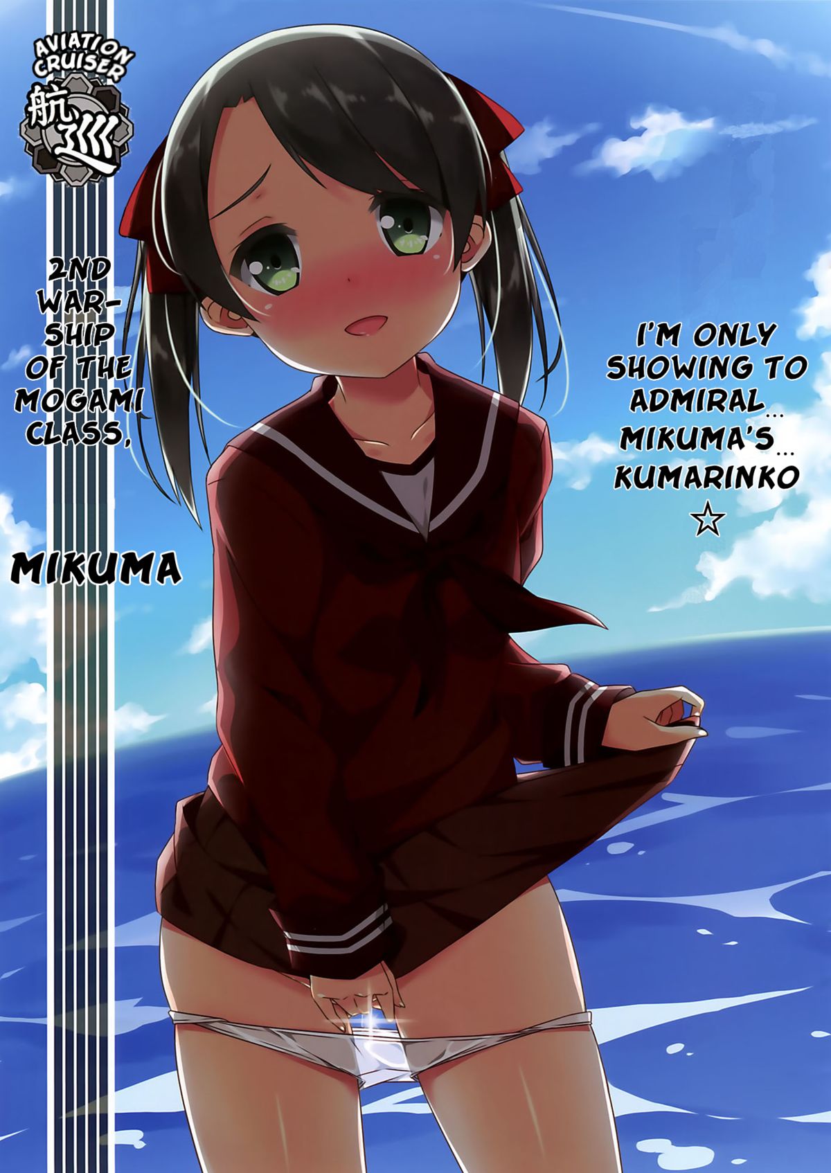Teitoku no LOVE Hokyuu | Admiral's Love Supplement page 5 full