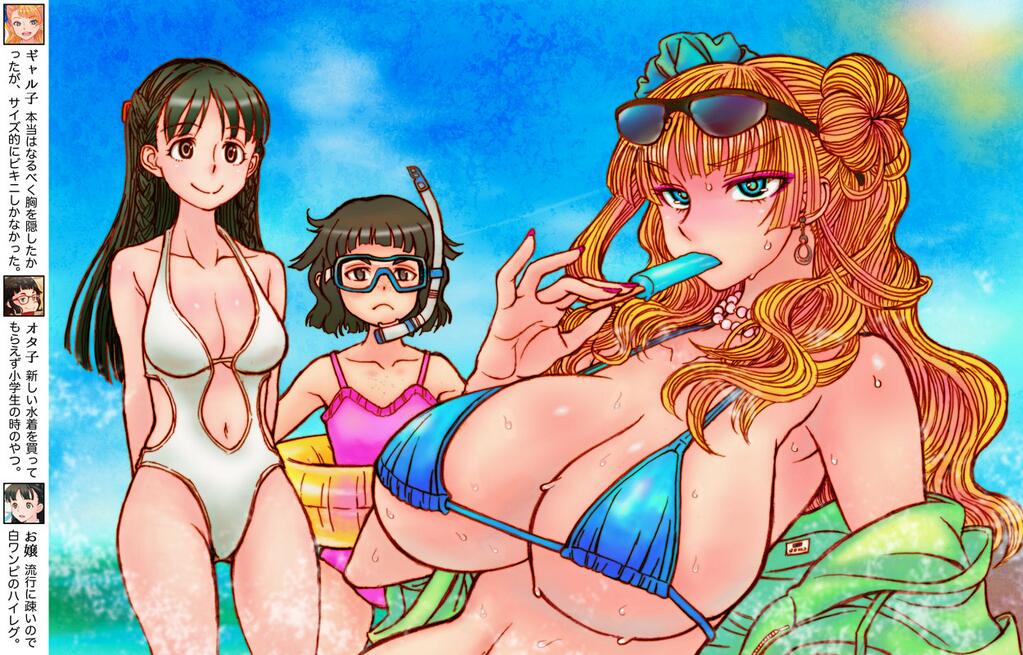 Gyaru-ko page 9 full