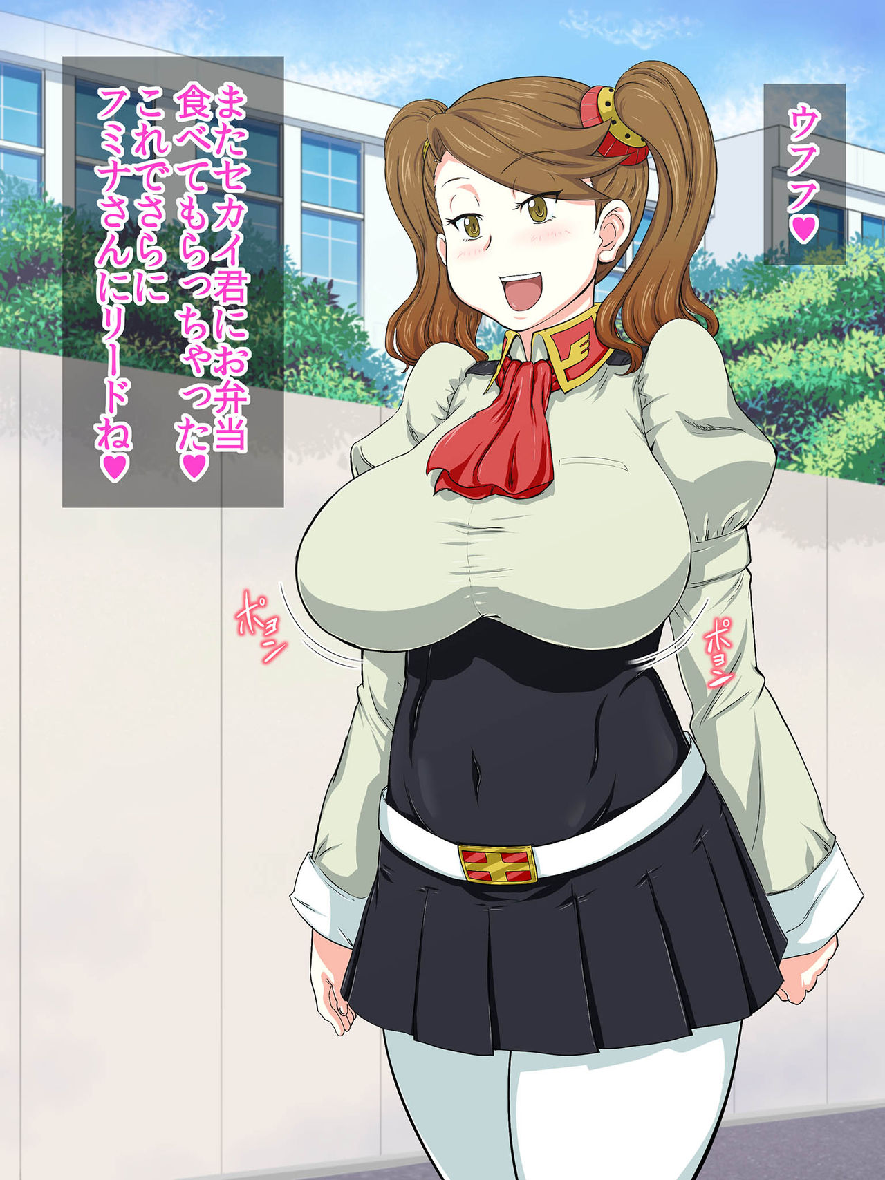 Gyanko ga Hi Ace Sarete Rinkan Sarechau CG Shuu page 2 full