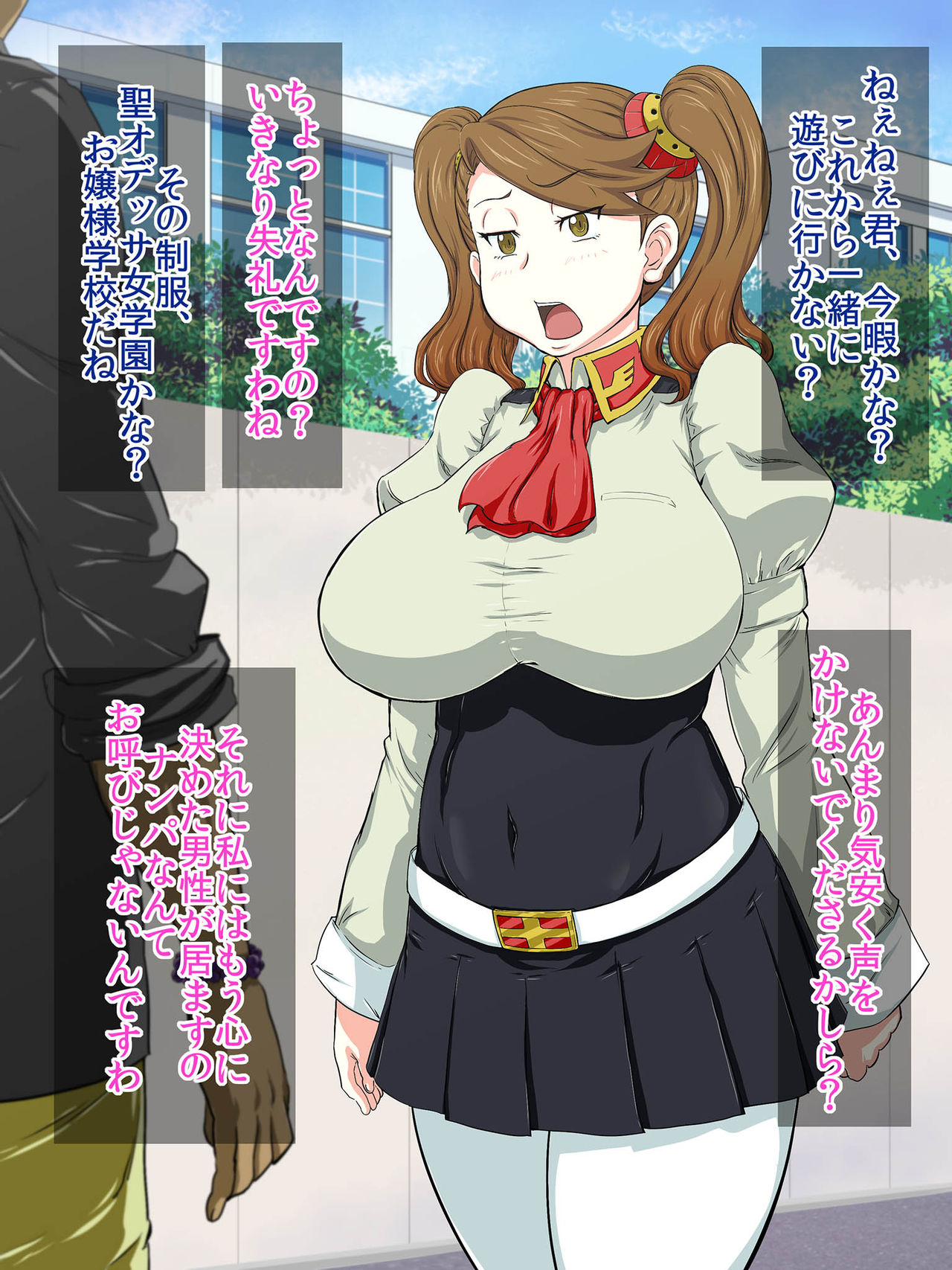 Gyanko ga Hi Ace Sarete Rinkan Sarechau CG Shuu page 3 full