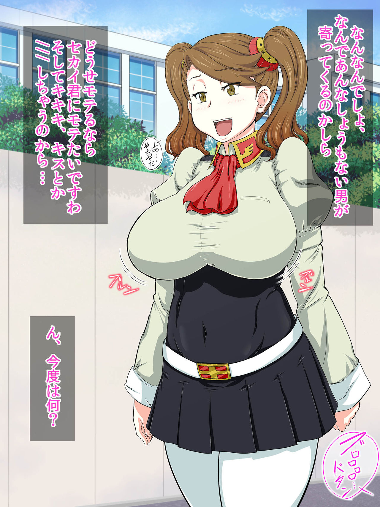 Gyanko ga Hi Ace Sarete Rinkan Sarechau CG Shuu page 5 full