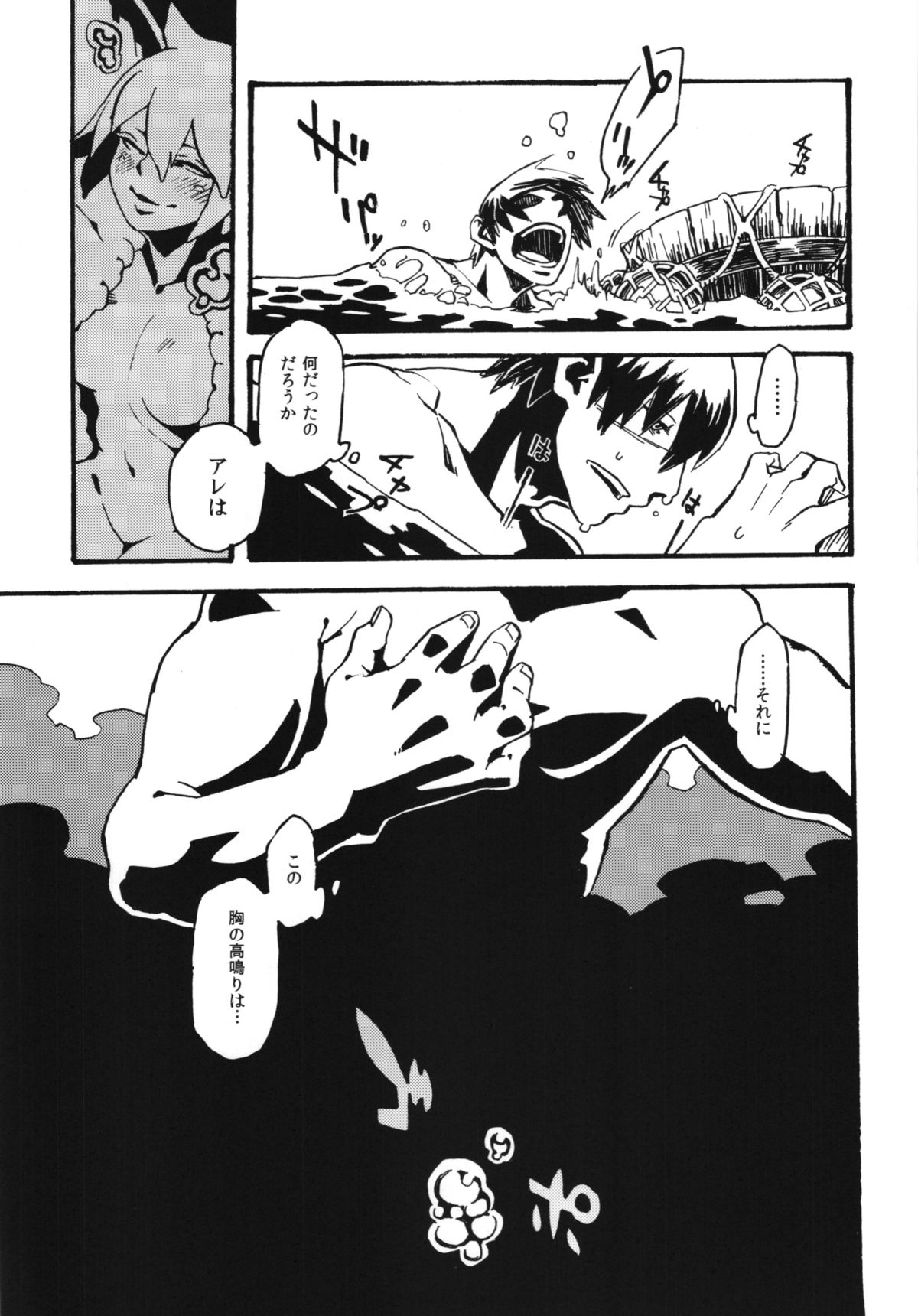 Jingai Shunman 8 page 7 full