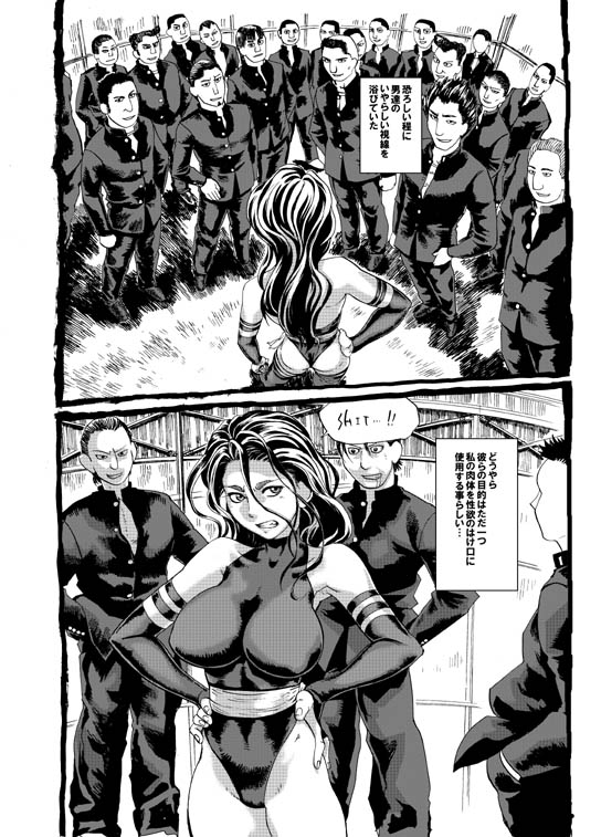 Marvelous! page 6 full