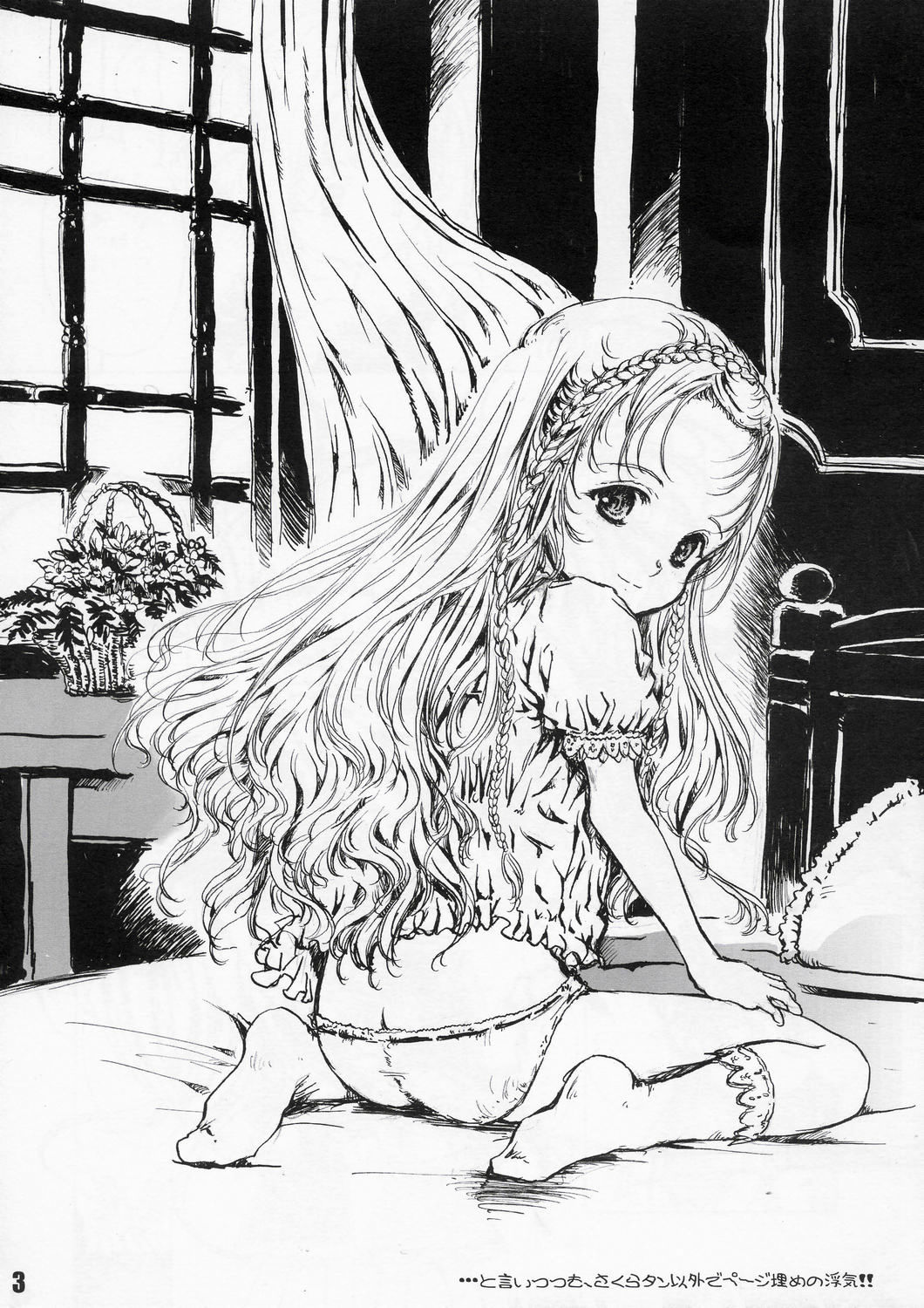 Shiawase Biorne!! | 행복의 비오네 page 3 full