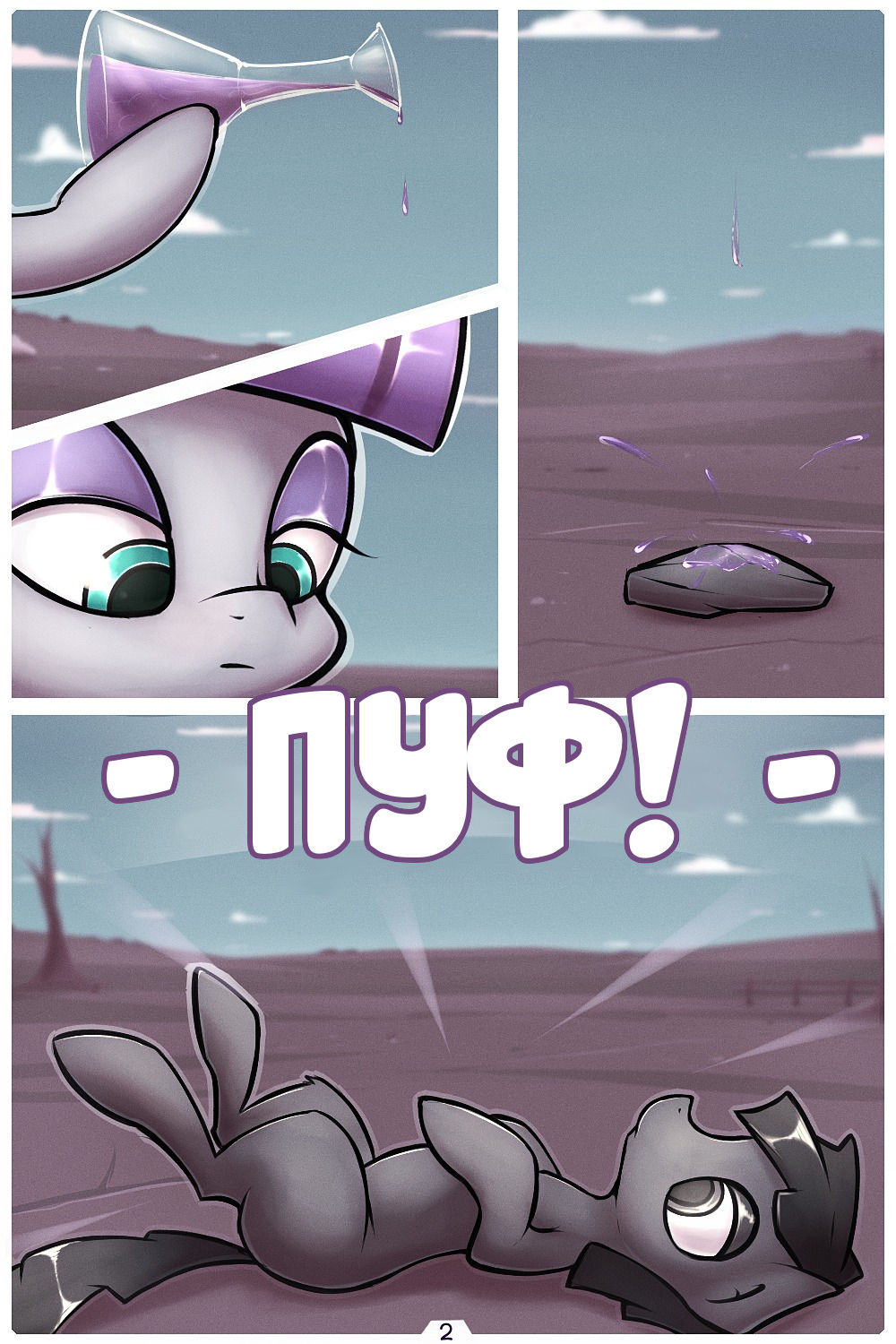 Maud Has Sex With a Rock | Мауд занимается сексом с камнем page 2 full