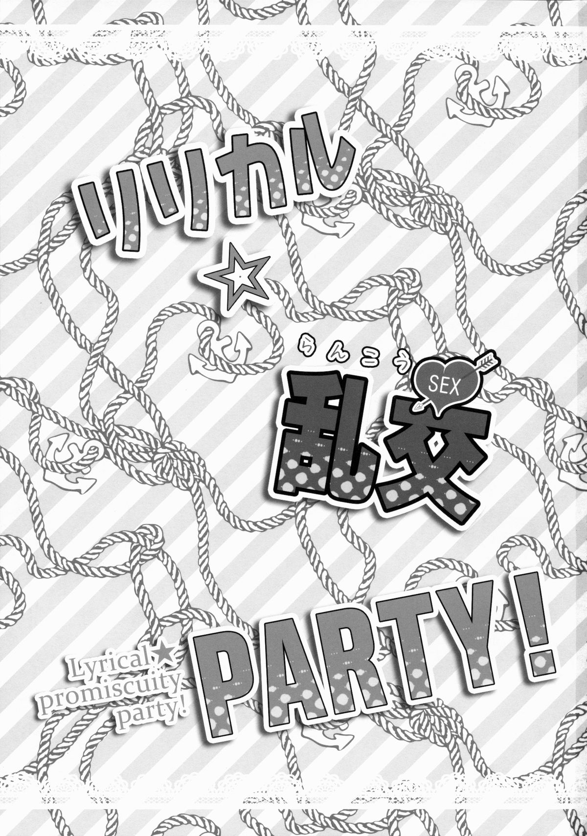Lyrical Rankou PARTY! - Lyrical Promiscuity Party! page 2 full