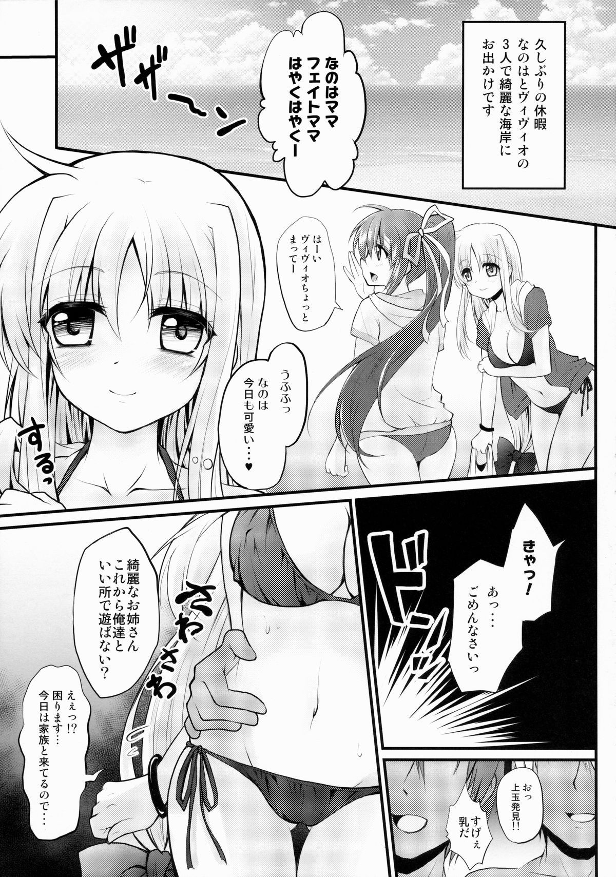 Lyrical Rankou PARTY! - Lyrical Promiscuity Party! page 7 full