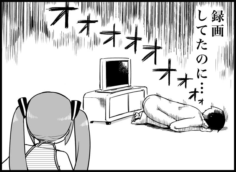 Miku Miku Reaction 116-186 page 5 full