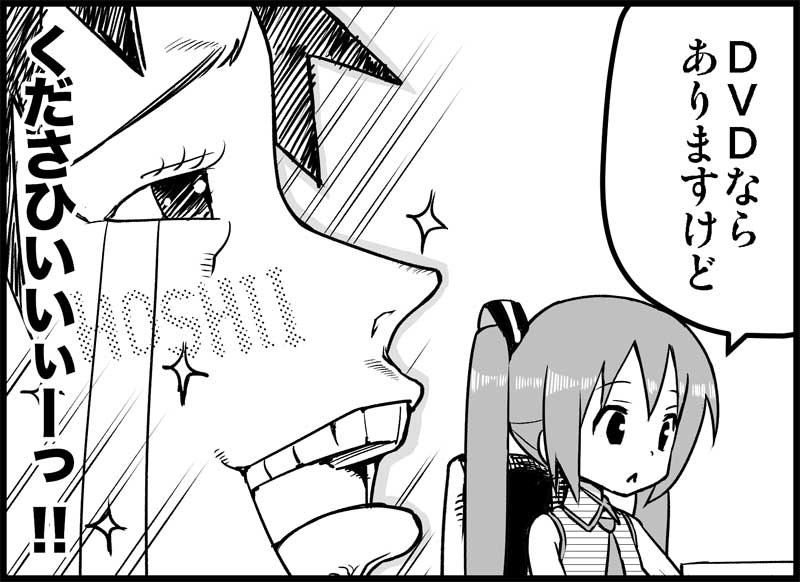 Miku Miku Reaction 116-186 page 6 full
