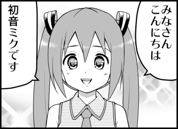 Miku Miku Reaction 116-186 cover