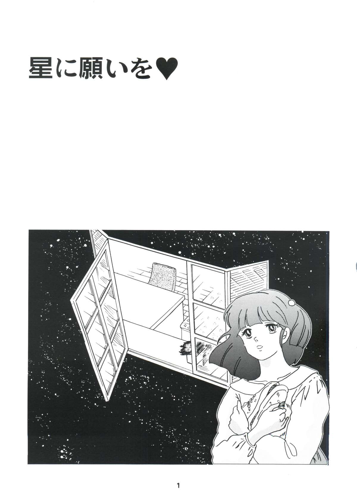Fairy 8 page 3 full