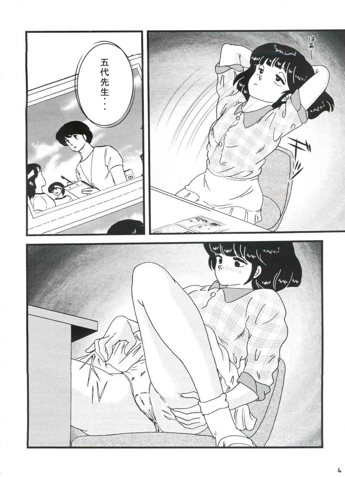 Fairy 8 page 5 full