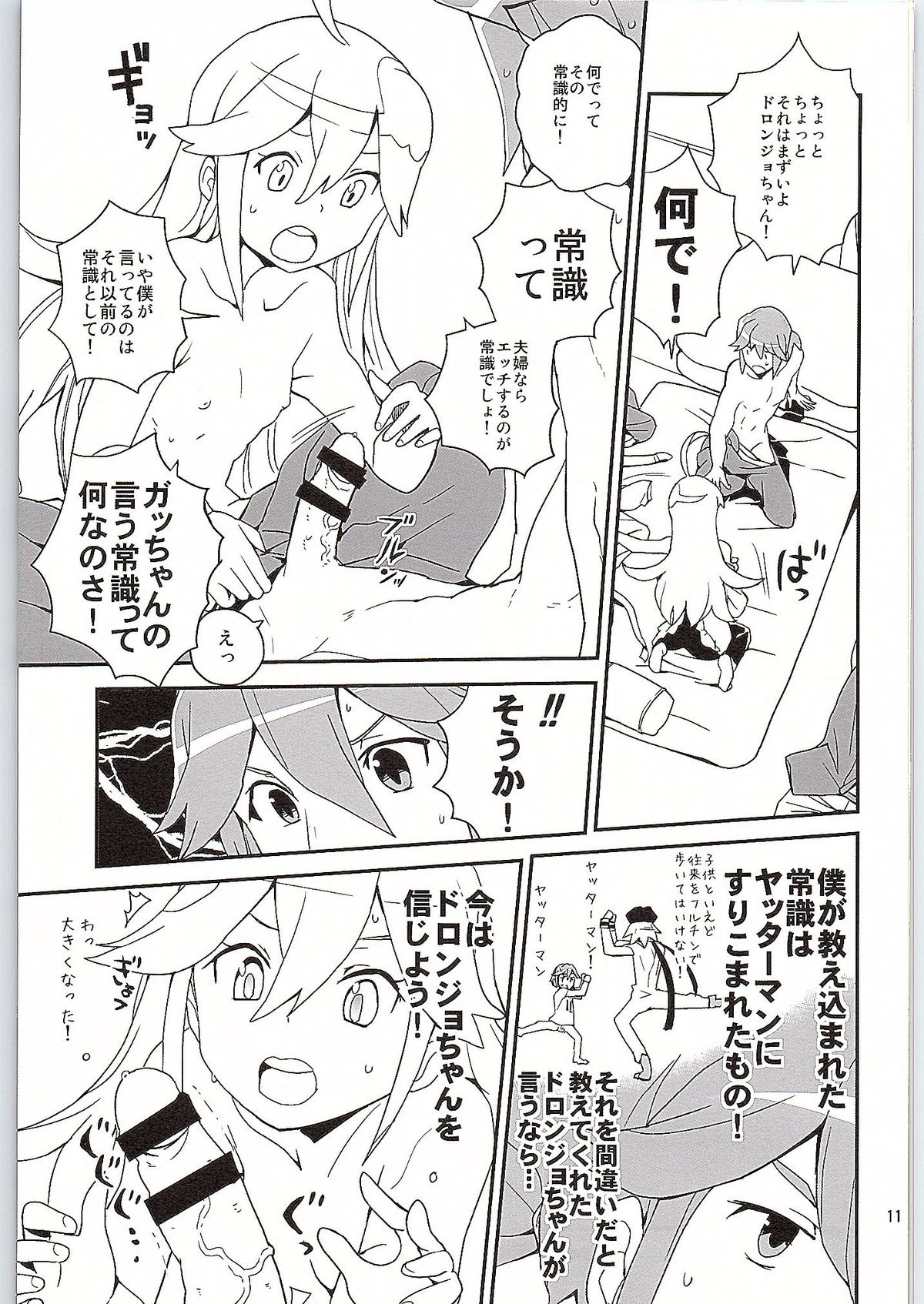 Nyaa-tte Nanda Nyaa! page 10 full