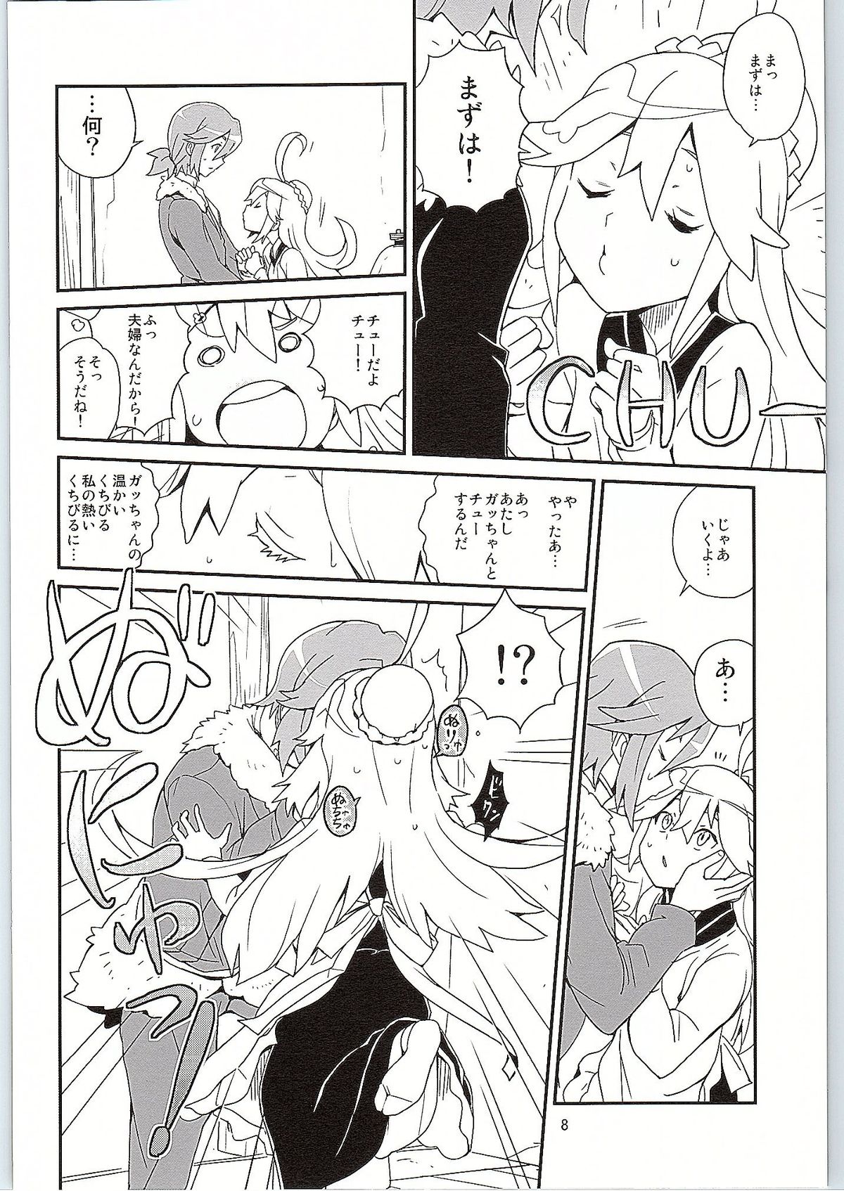 Nyaa-tte Nanda Nyaa! page 7 full