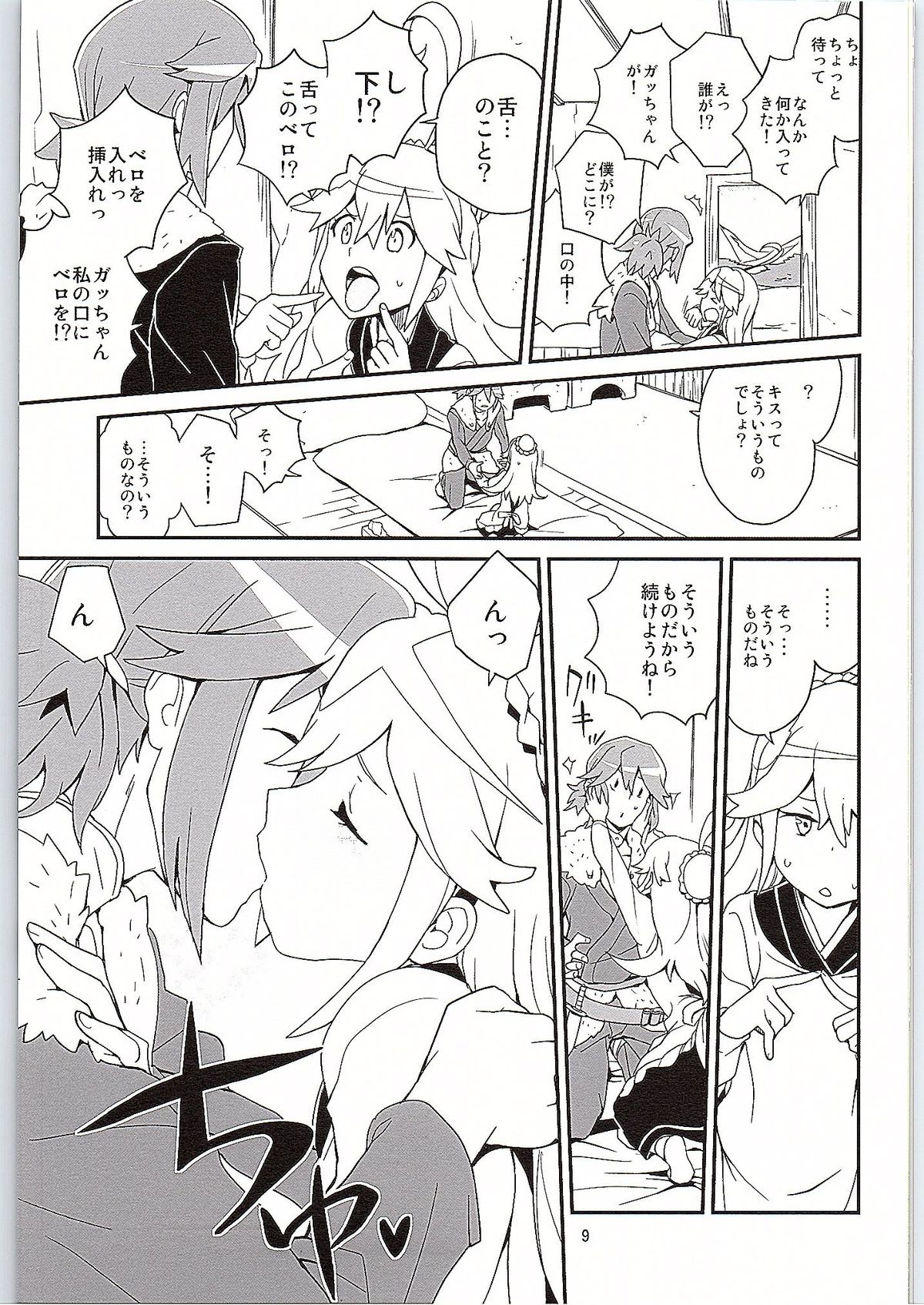 Nyaa-tte Nanda Nyaa! page 8 full