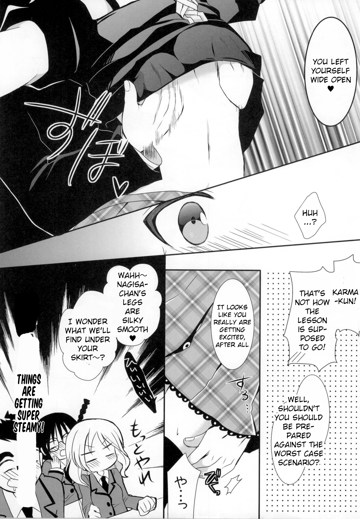 Nagisa-chan to Hokentaiiku! page 6 full
