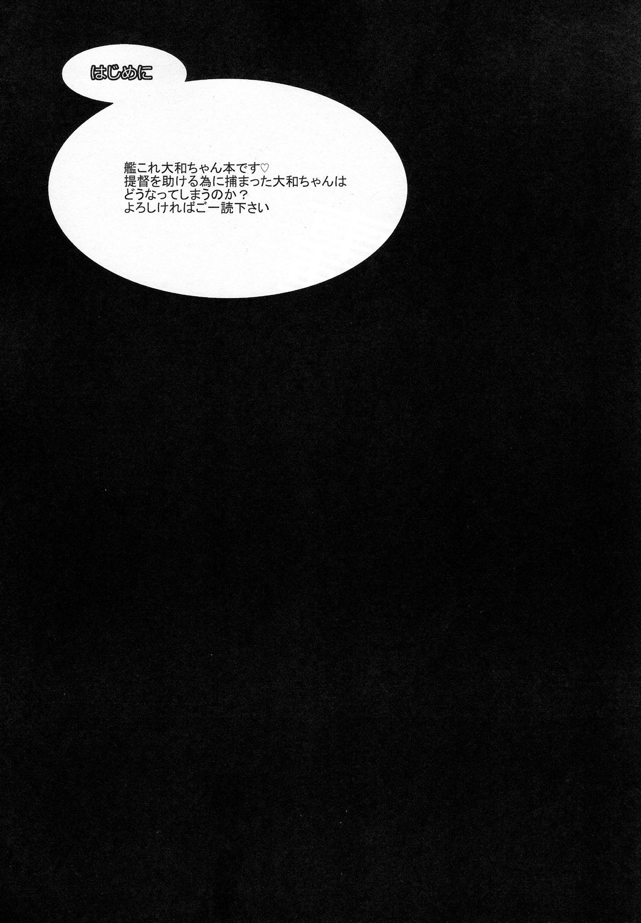 Gouchin Yamato-san page 2 full