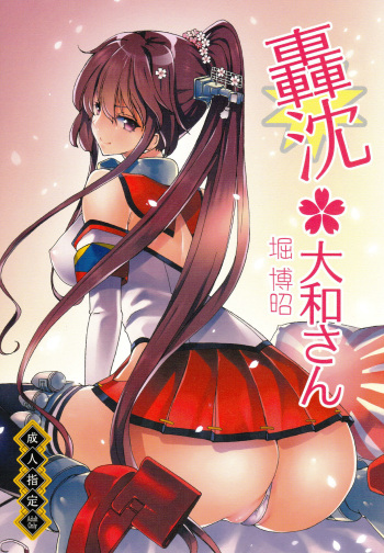 Gouchin Yamato-san cover