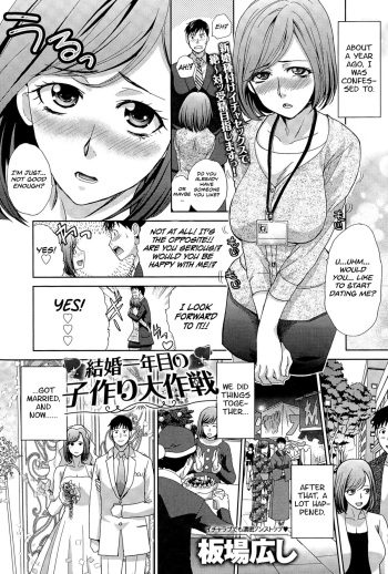 Kekkon Ichinenme no Kozukuri Daisakusen cover