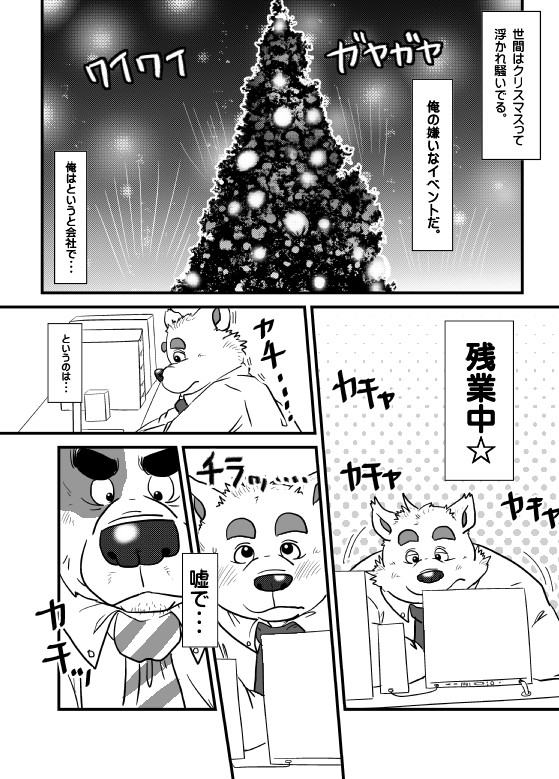 Kachou to Buka page 2 full