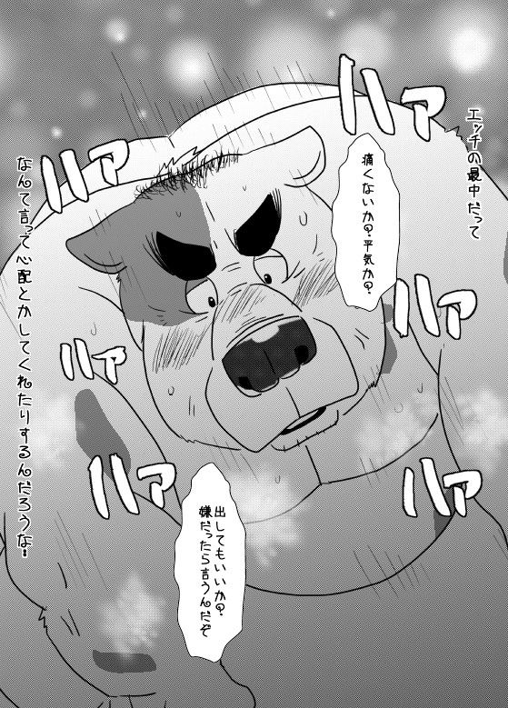 Kachou to Buka page 6 full