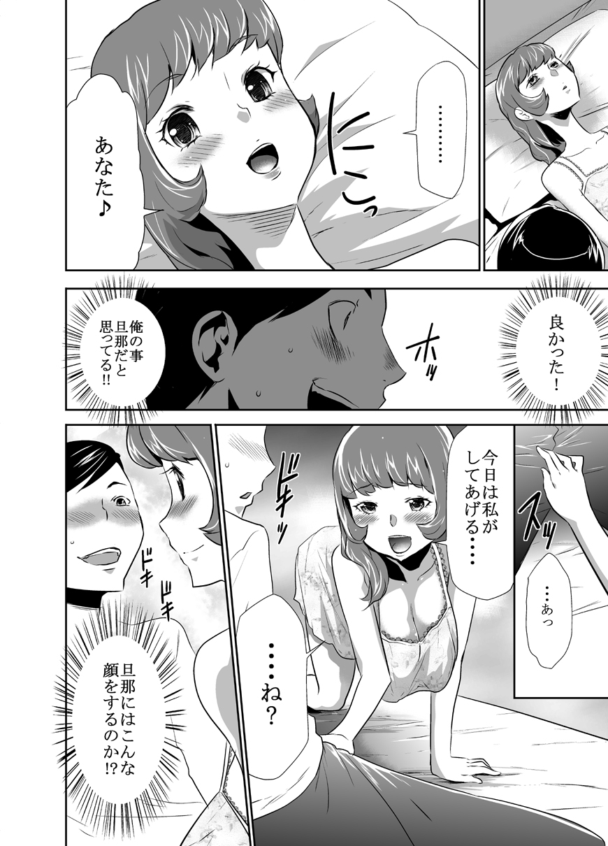 Mama wa Saimin Chuudoku! 4 page 9 full