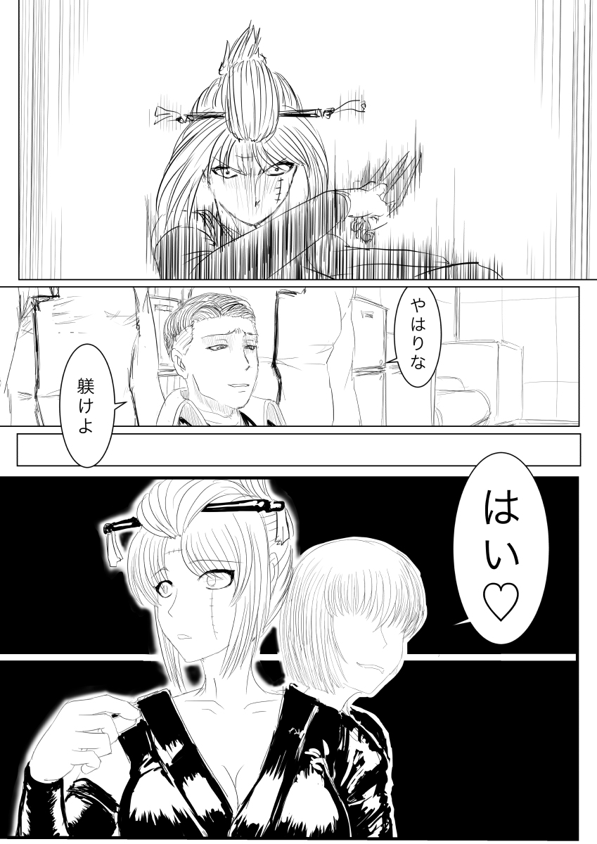 Tsukuyo ga Shokushu Hana ni Naburareru! page 5 full